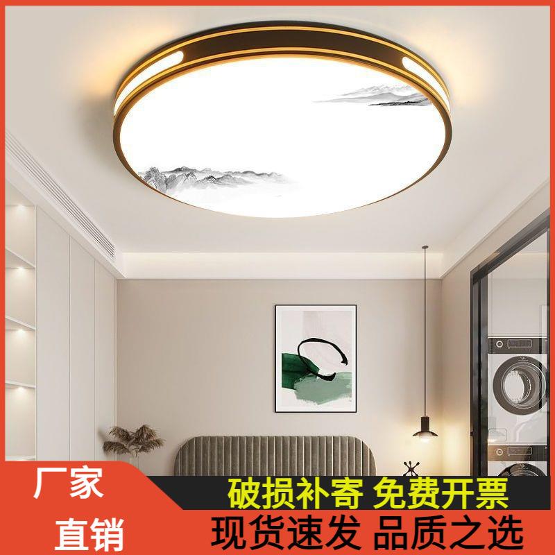 新中式主客厅灯2025新款led吸顶灯灯具大全长方形大灯吸顶灯