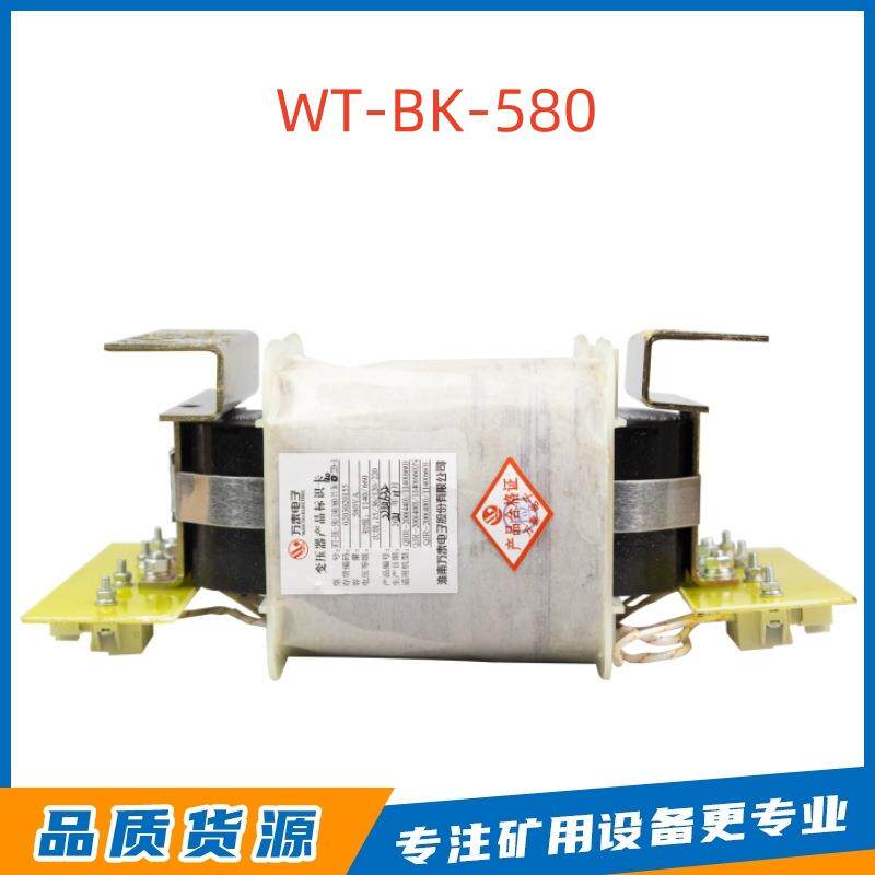 淮南万泰电子WT-BK*533变压器标识卡井下电压馈电开关保护