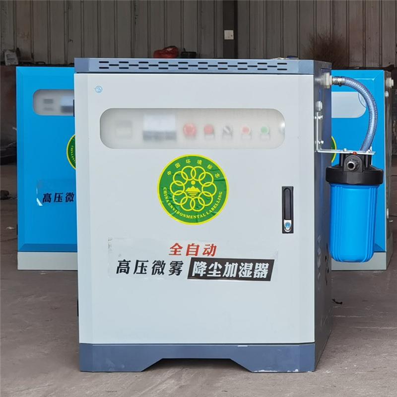 料场搅拌站除尘降温造雾机车间厂房除尘降温系统高压微雾加湿喷淋