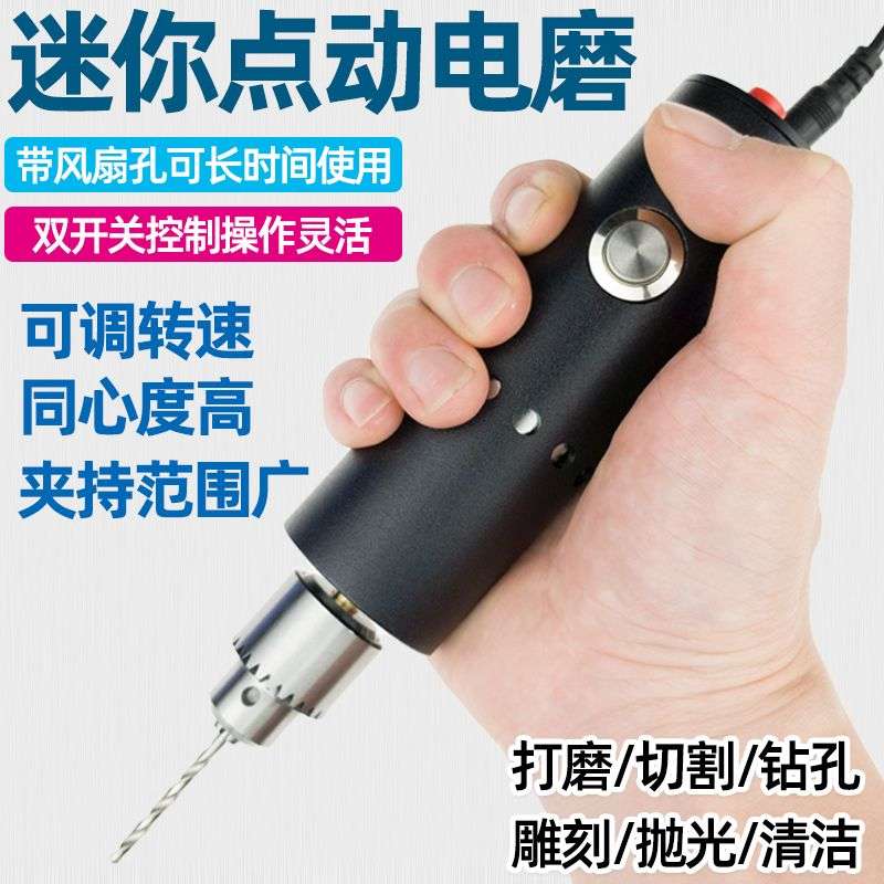 点动双开关电磨机手持家用电动多功能雕刻文玩小电钻打磨机