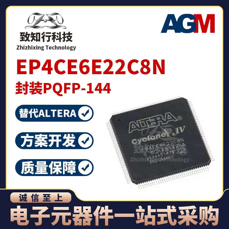 EP4CE6E22C8N 封装 PQFP-144 可编程门阵列 ALTERA芯片 原装现货