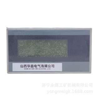山西华鑫TOD210J 高压 LPF矿用文本显示器