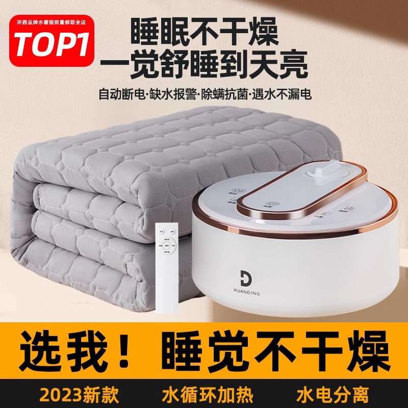 环鼎水暖毯智能恒温水循环电褥子家用水暖电热毯单人双人水热毯