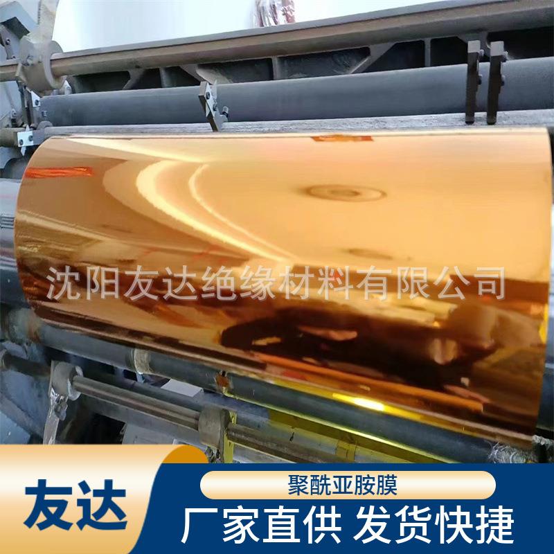6050聚酰亚胺薄膜，耐高压PI膜，绝缘膜厂家直销
