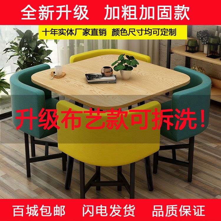 洽谈接待商务会客休闲区咖啡厅奶茶店桌椅圆桌店铺会议餐桌椅组合