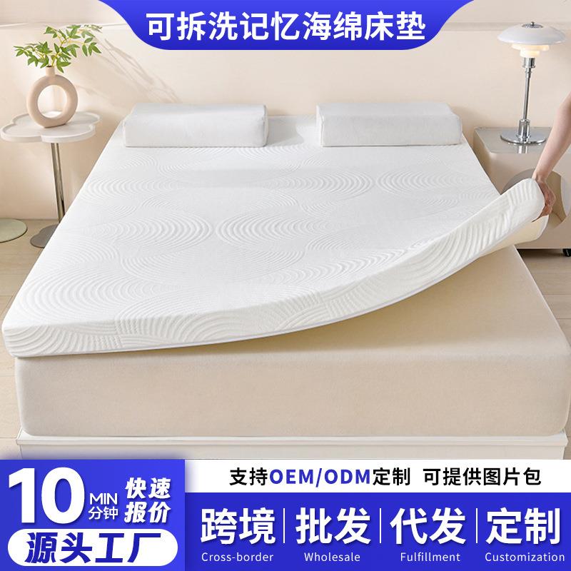 记忆棉床垫单双人家用卧室软垫子海绵垫学生宿舍床铺垫褥子地铺垫
