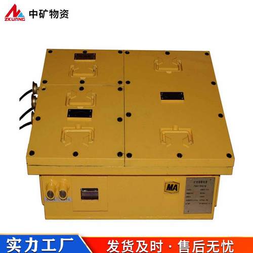 中矿物资原厂供应 本质安全型DXBL153624X锂离子蓄电池电源