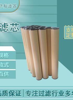 供应油滤芯 MP25LX3 滤纸折叠油滤芯 润滑站油滤芯