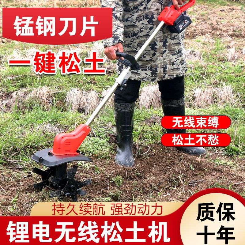 电动松土机锂电微耕机翻土机小型犁地机刨地挖地旋耕机电动锄头