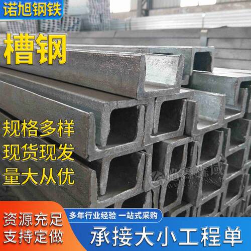 唐山现货Q235B热轧槽钢建筑钢结构U型槽钢热镀锌槽钢
