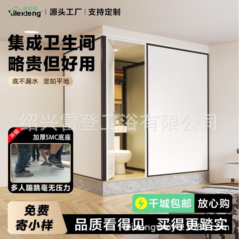 喜雷登一体式沐浴房家用卫生间日式淋浴房集成浴室马桶房2.1*1.2