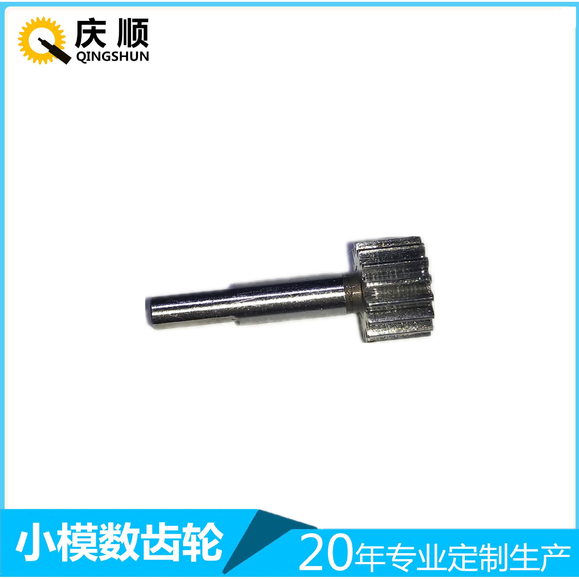 微型电机齿轮传动齿轮轴小模数精密齿轮滚齿加工
