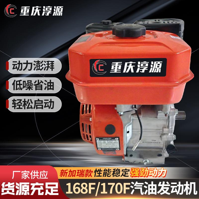 四冲程新加瑞款汽油机168F/170F汽油发动机厂家汽油机CY170F动力