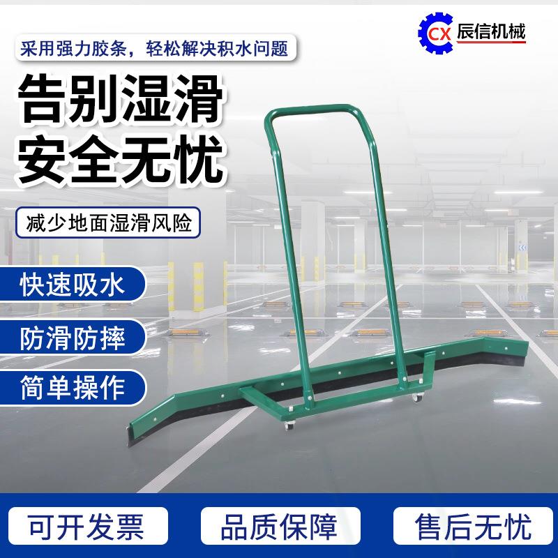 球场推水器运动场清洁地刮网球篮球场推水器户外刮水器