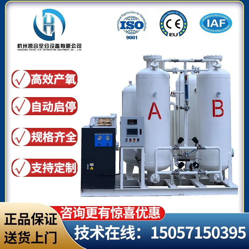 大型水产养殖制氧机工业制氧机设备高浓度鱼塘增氧制氧机装置厂