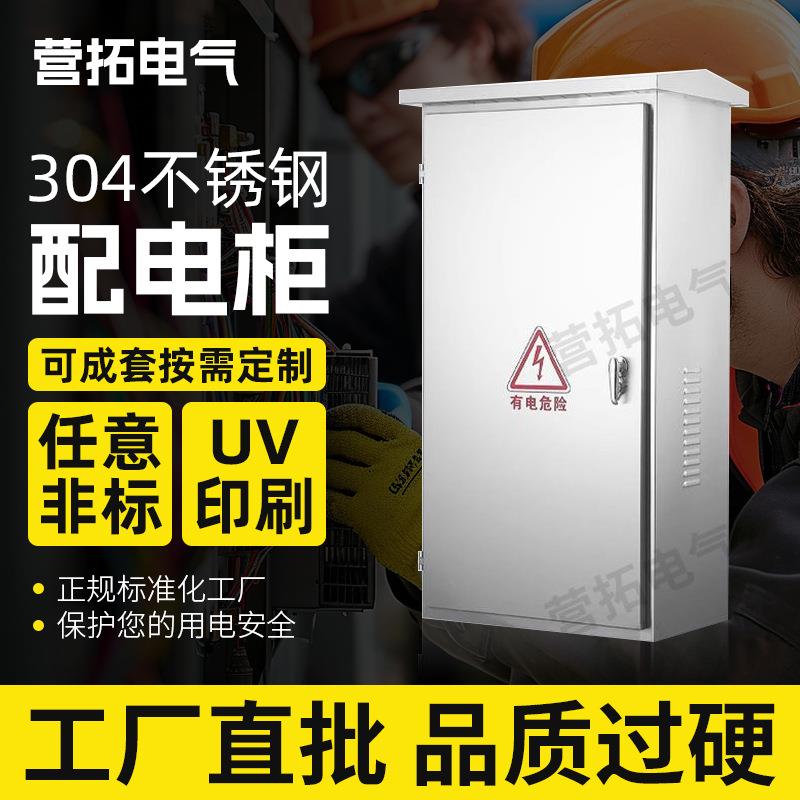 室外不锈钢防尘机柜6U监控防水箱1.2米户外网络机箱12U壁挂弱电