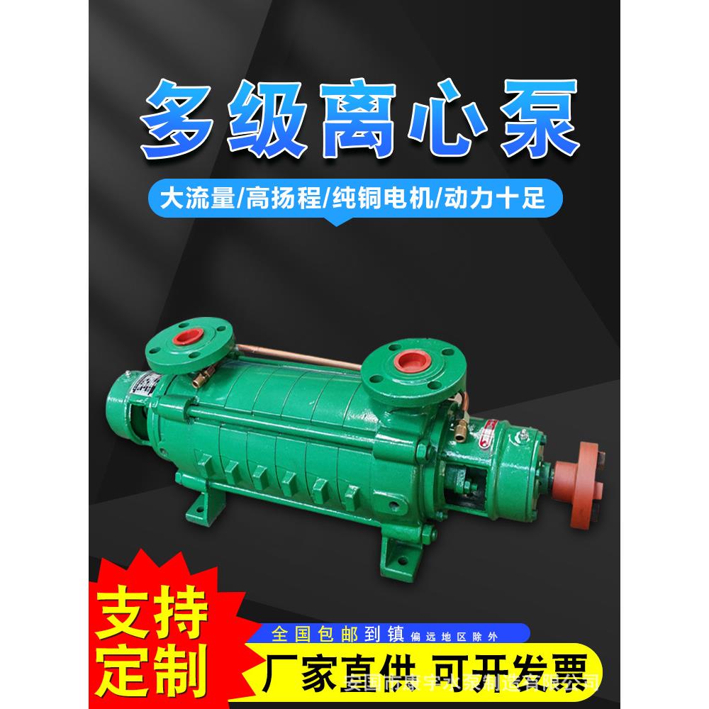 GC单吸卧式多级分段式离心泵高层建筑增压泵耐高温锅炉给水泵