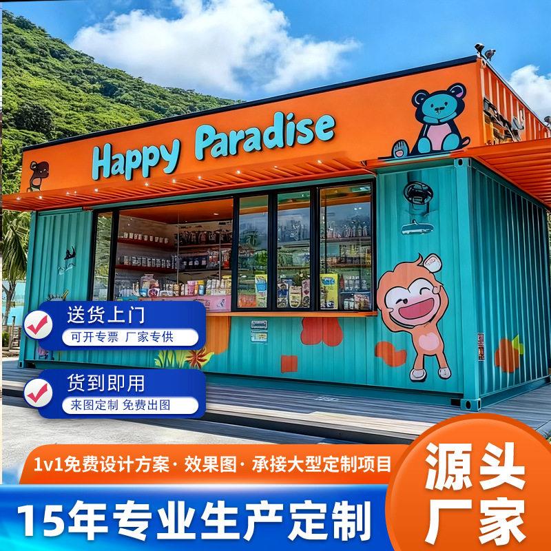 四川集装箱奶茶店可移动售卖亭即买即营业支持水电布局定制