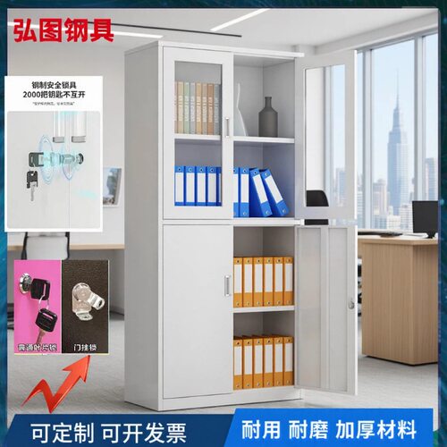 4门文件柜办公室资料柜带锁财务凭证柜档案柜抽屉办公柜铁皮矮柜
