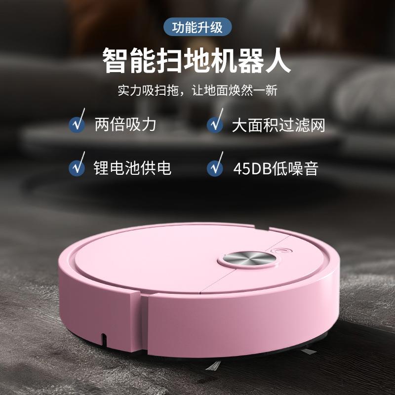 新款扫地机器人扫拖一体三合一全智能静音家用吸角落猫毛狗毛