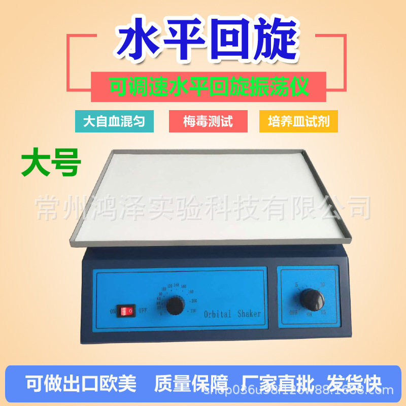 充电孵育脱色摇床放4°冰箱大自血水平摇晃振荡器NMYC-200C实验室