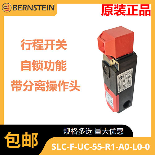 博恩斯坦SLK-F-UC-55-R1-A0-L0-0行程、限位、老款开关