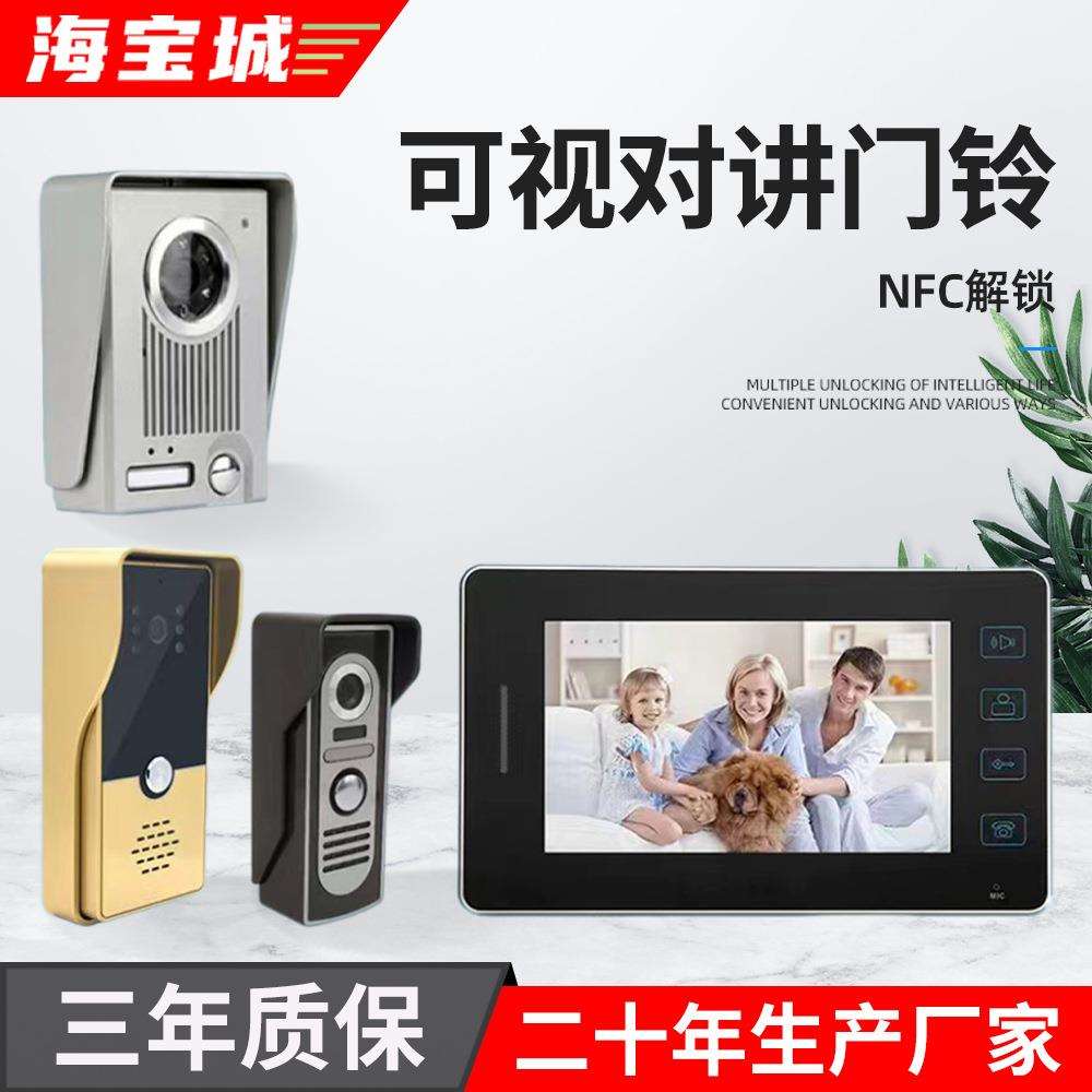 海宝城06C楼宇可视对讲门铃小区单元门禁楼层解码器别墅系统