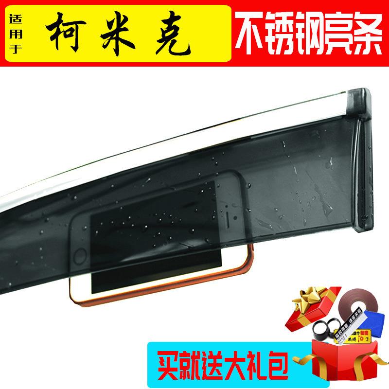 汽车晴雨挡适用斯柯达柯米克/GT改装汽车配件雨眉厂家 挡雨片