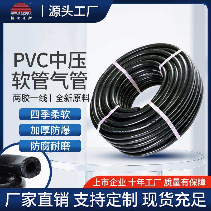 PVC两胶一线中压气管PVC塑胶软管气管阻燃三层结构高压气管塑料管