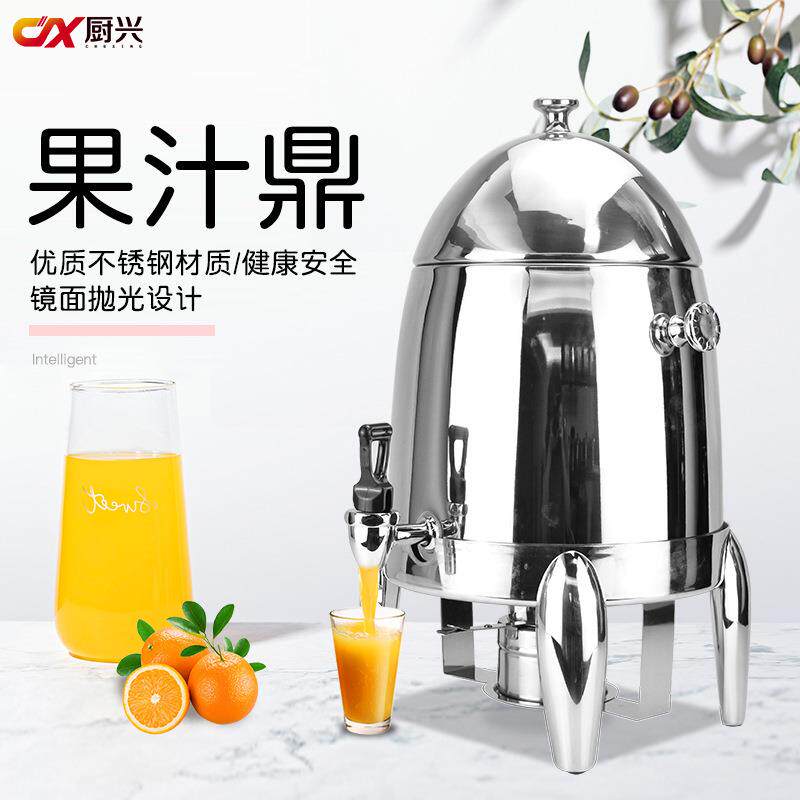 新士派不锈钢果汁鼎蛋形冷饮机饮料桶餐厅酒店自助餐咖啡果汁机