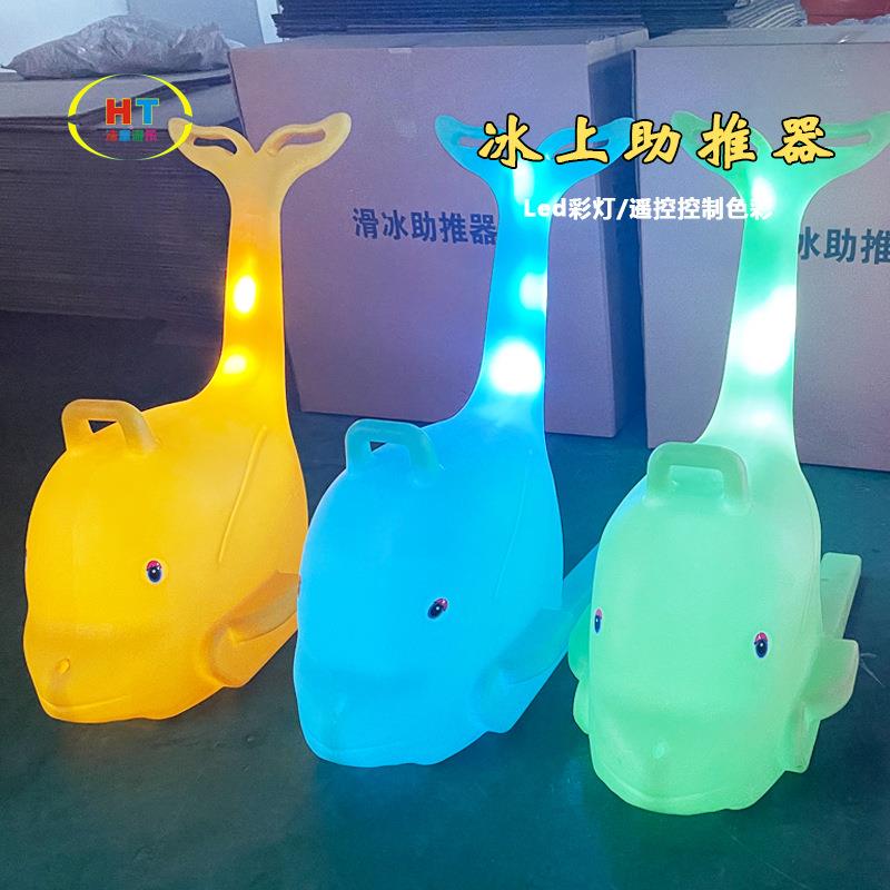 源头厂家彩灯款滑冰助手 儿童助滑器 冰爬犁 工程塑料 厂家