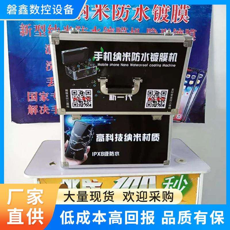 手机纳米镀膜机全自动多功能便捷式纳米设备机器防水镀膜机