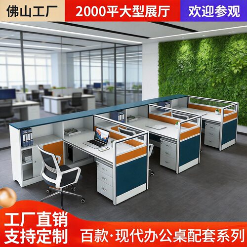 办公室桌椅组合职员办公桌员工对坐双人屏风卡座办公家具工位