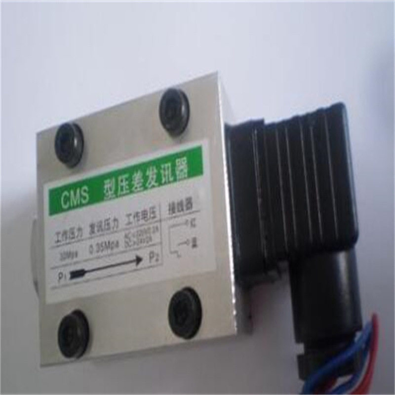 CMS压差发讯器 工作压力32mpa 发讯压力0.35mpa 螺丝孔距30*38