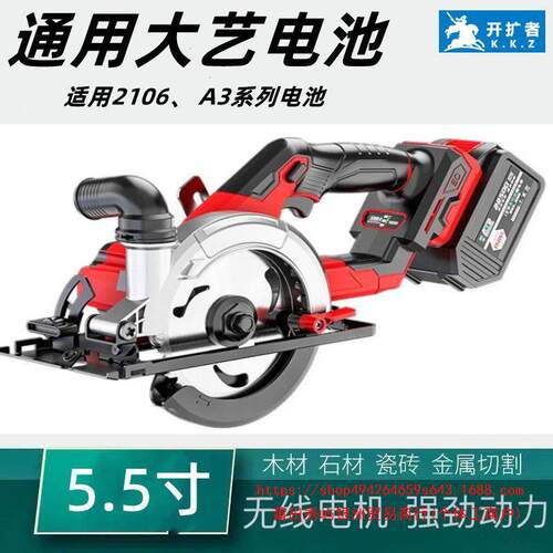 通用48V88F电池电圆锯5.5寸锂电锯无刷木工手提锯圆盘云石切割机