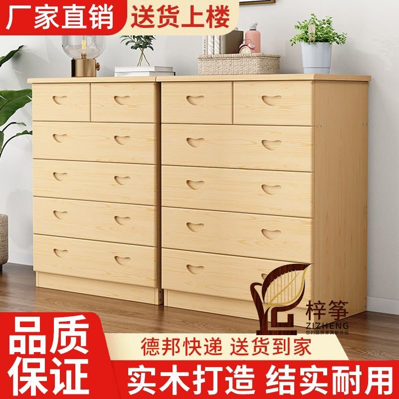 实木五斗柜储物收纳柜家用现代靠墙多层抽屉多斗柜卧室经济二斗柜