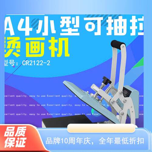 热转印机小型手动手调压力Transfer printing machine直压烫画机