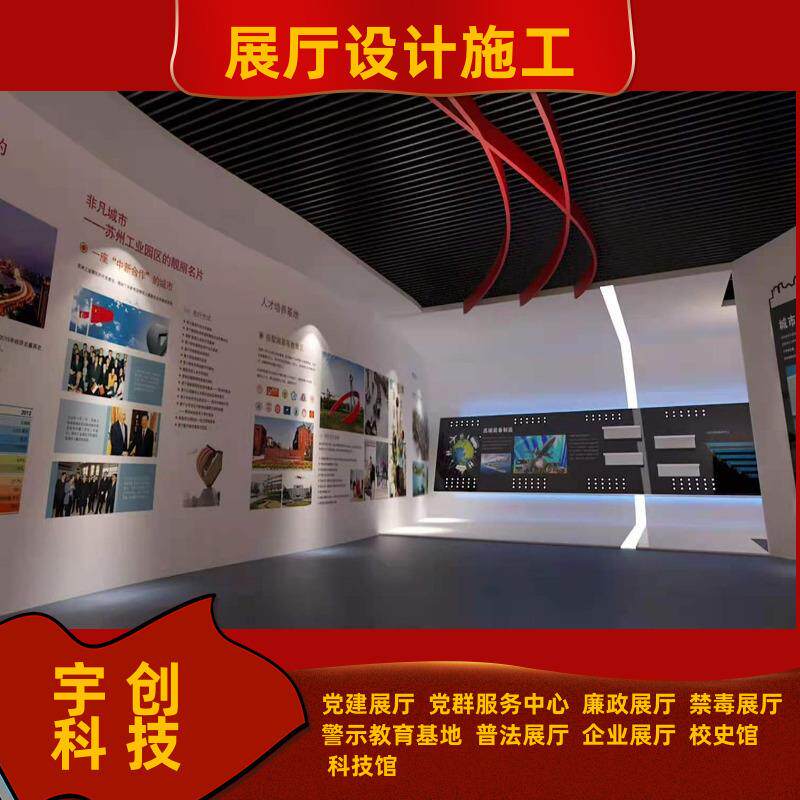 展馆设计企业成果展厅设计策划 展板内容设计更换 设备维护升级