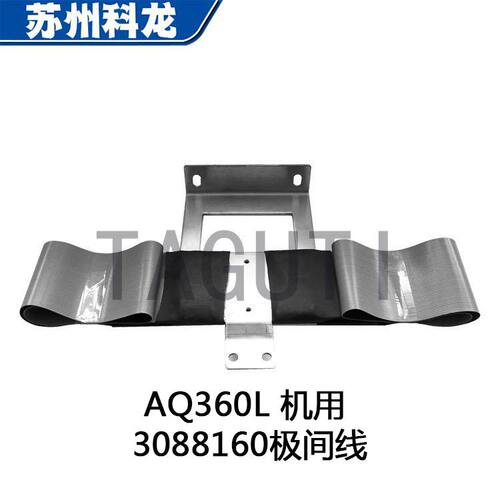 厂家提供3088160下极间线放电线电缆原AQ360L沙迪克慢走丝机用