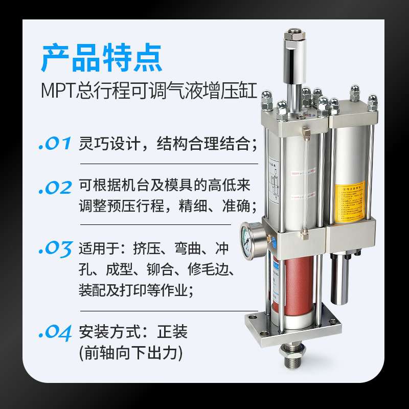 MPT气缸t气液增压缸CPT气动A可调3吨5印字气压63X50大推力100打标