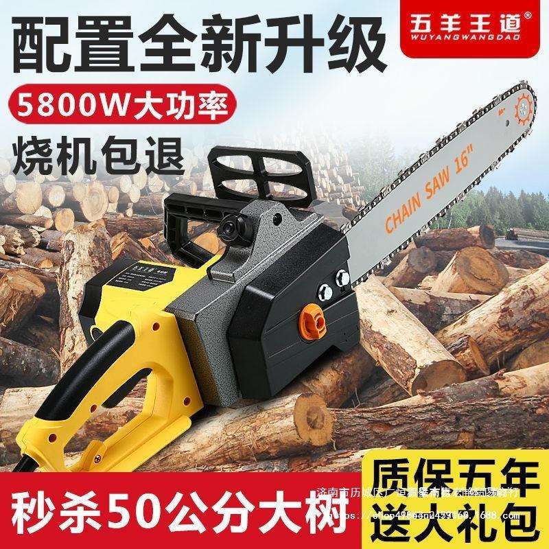 电锯插电式家用锯柴16寸木工锯大功率小型伐木锯电动手提式砍树机