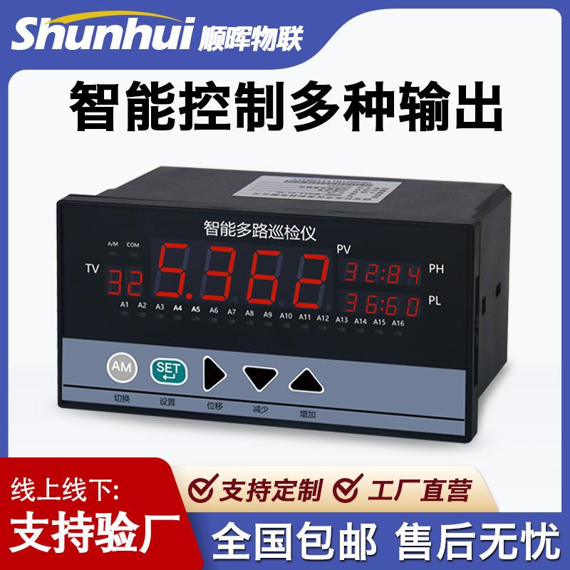 温度压力液位显示控制仪控制报警器显示仪表多用输入显示仪表