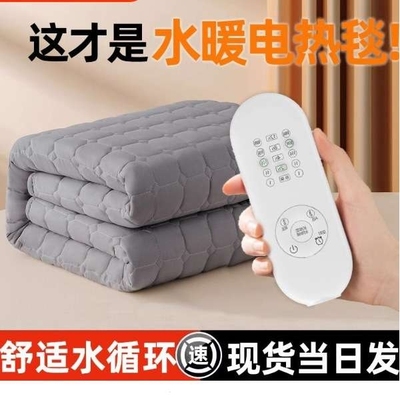 水暖电热毯双人电褥子单人水循环炕2024新款水热毯水床垫加热双控