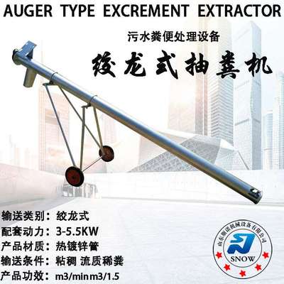 沼气池蓄粪池清理排污电动抽粪机 镀锌管绞龙式排污机 自动吸粪机