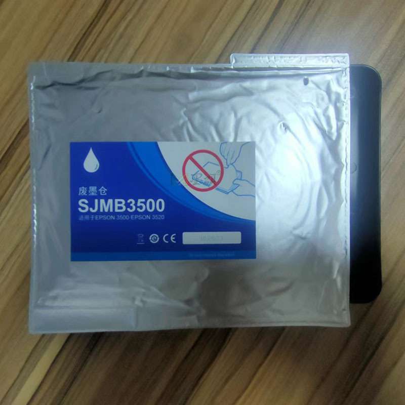C3520维护箱 适用EPS TM-C3500 C3510打印机废墨仓 颜料墨水
