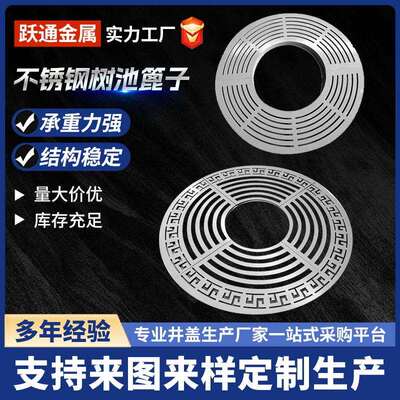 方形圆形网格树篦子花坛公园围护树板树坑304不锈钢树池盖板