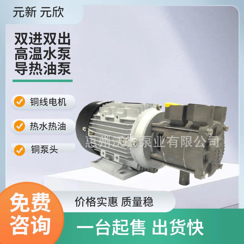 供应2HP双温泵 YS-25A热水高温循环泵 铜叶轮高温机械密封循环泵
