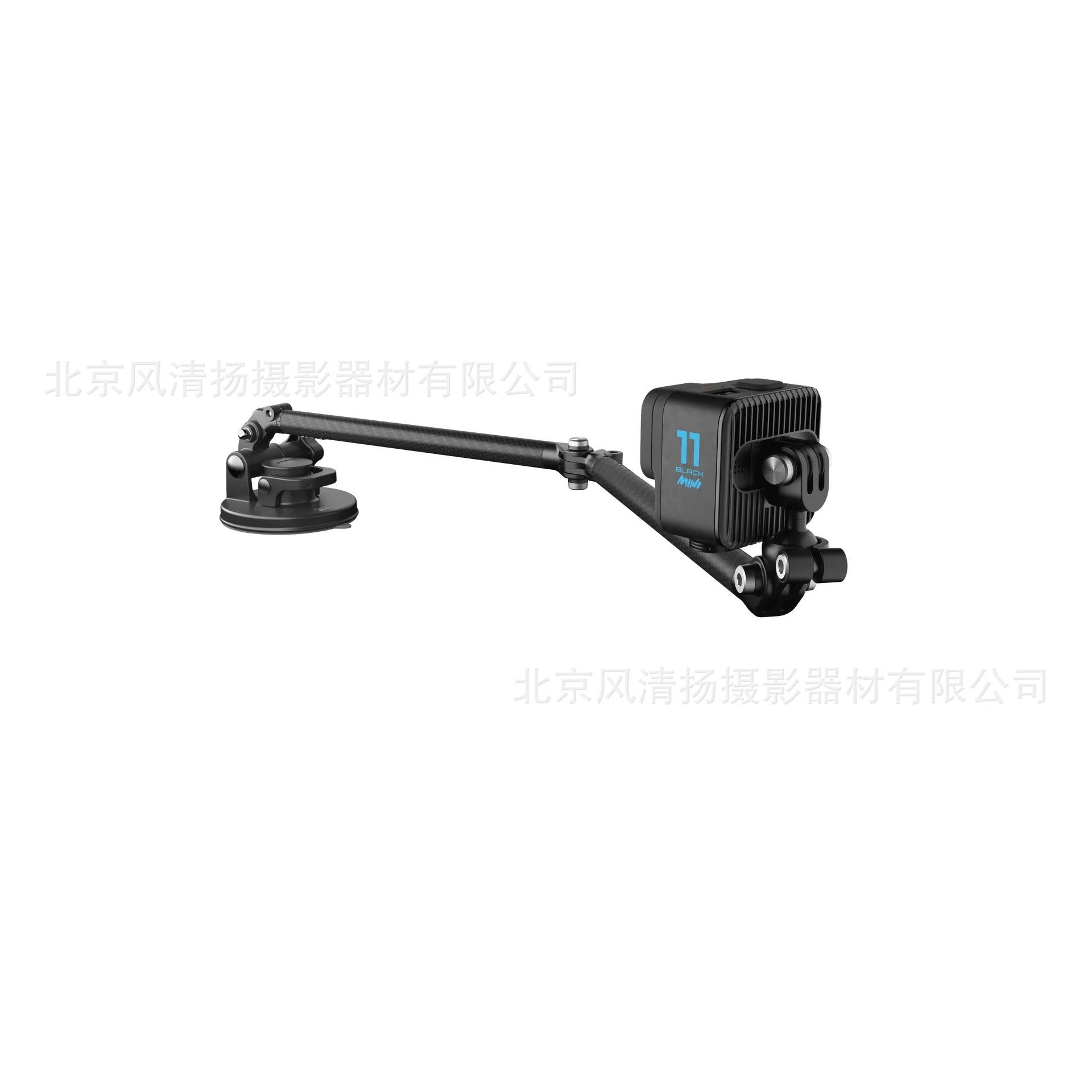 Gopro Boom 支臂套件+吸盘固定座 碳纤维两节折叠支撑杆 车拍架