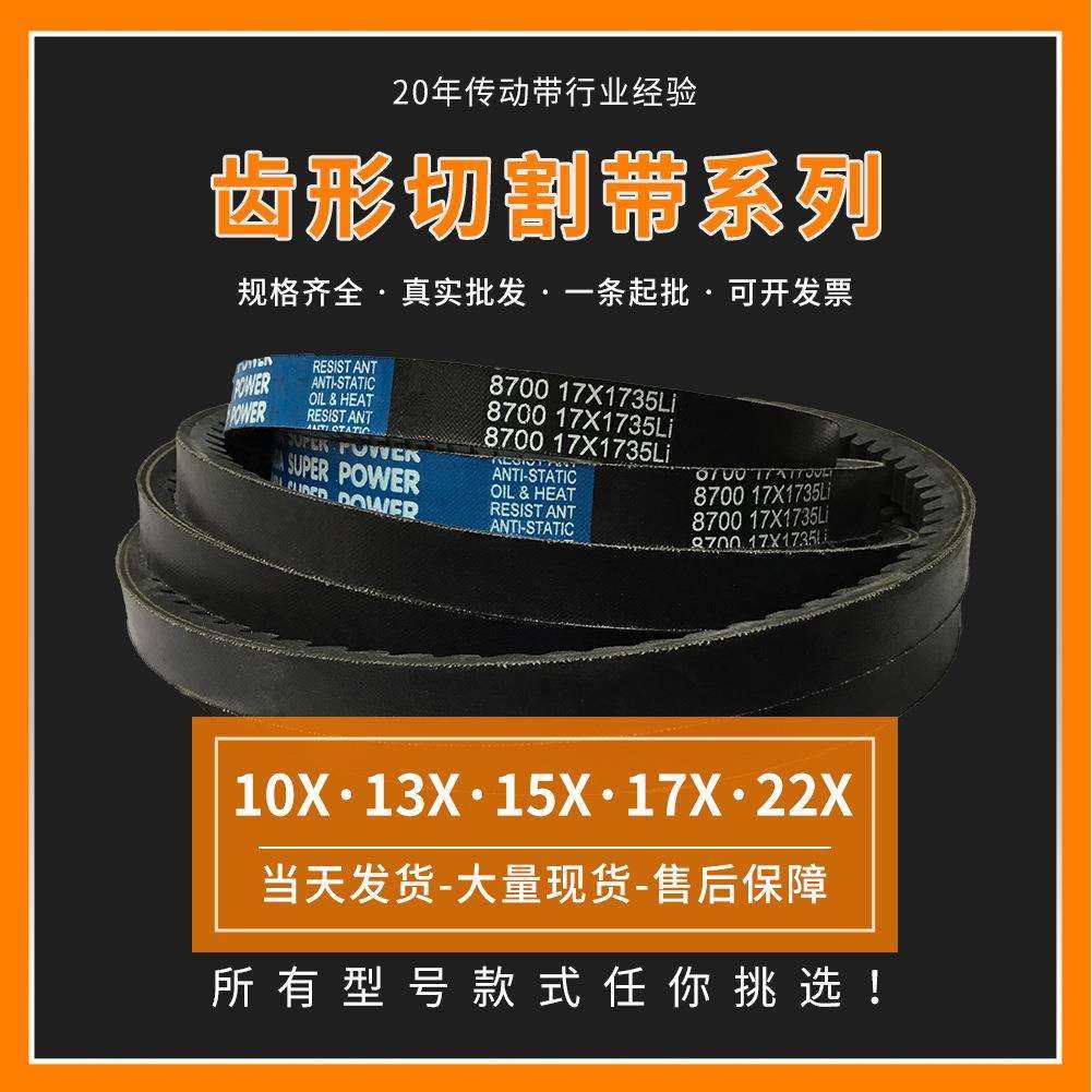 订三角带 齿形带 农机带 同步带 联组带 片基带 多沟带,鲜花速递/花卉仿真/绿植园艺,割草机/草坪机,淘宝优惠券,粉丝福利购,淘宝优惠卷