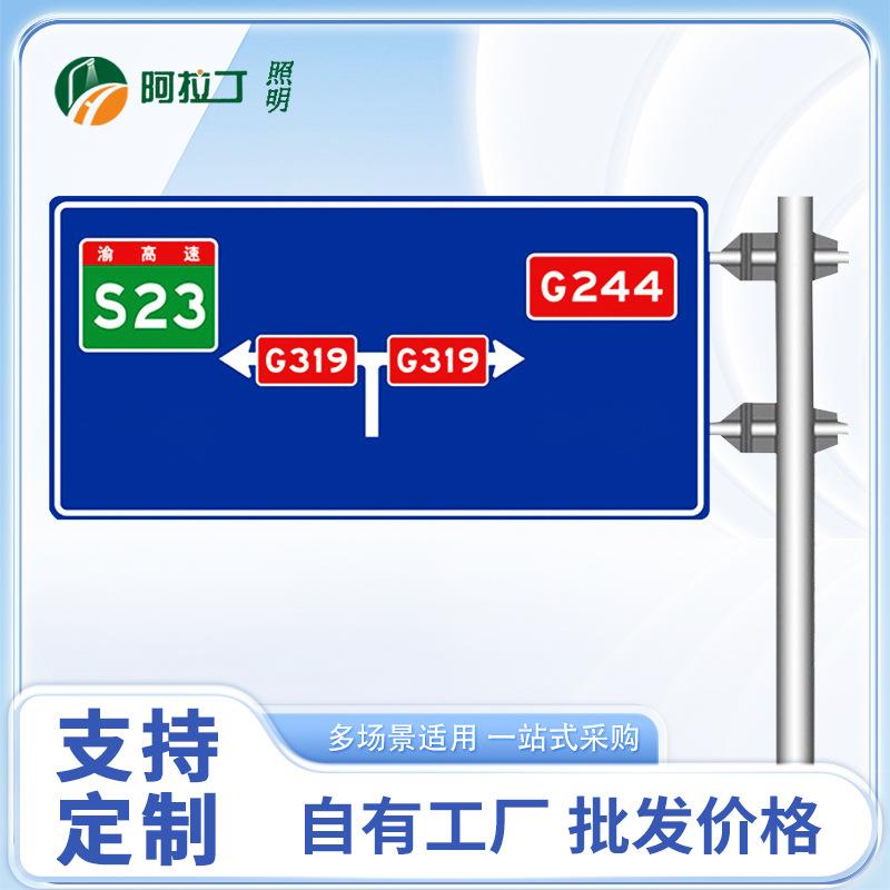 【商家优选】 交通标志牌杆件交通标识杆旅游景区道路指示杆